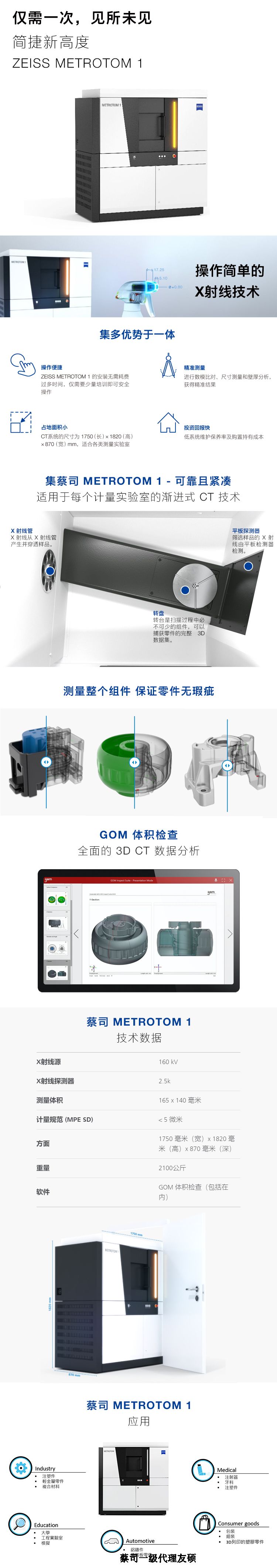 龙岩龙岩蔡司龙岩工业CT