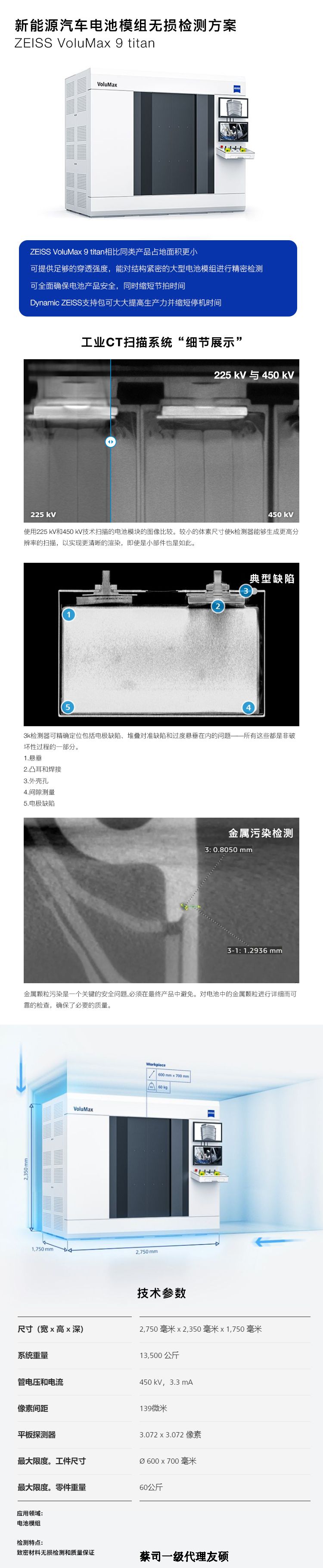 龙岩龙岩蔡司龙岩工业CT